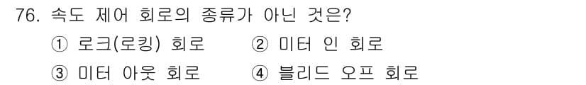 일반기계기사 2022년 76번 - 정답과 핵심 포인트를 검수 중인 기출문제