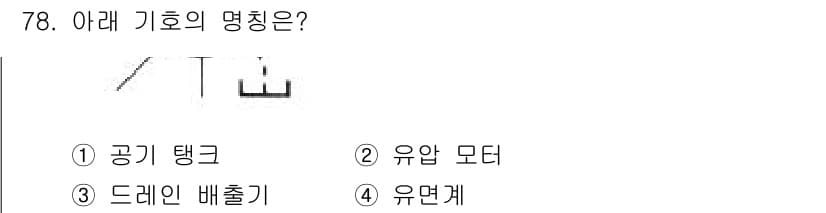 일반기계기사 2022년 78번 - 정답과 핵심 포인트를 검수 중인 기출문제