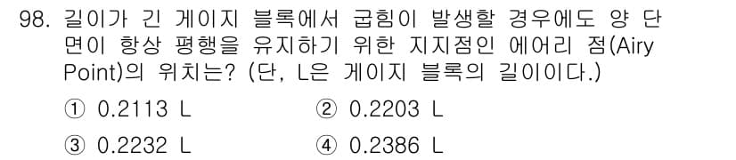 일반기계기사 2022년 98번 - 정답과 핵심 포인트를 검수 중인 기출문제