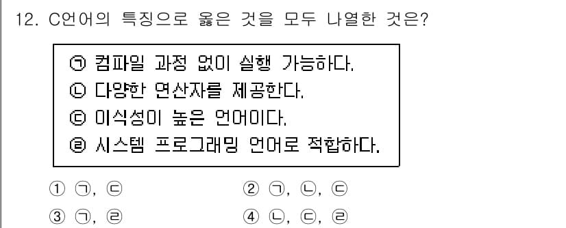 컴퓨터시스템기사(A형) 2022년 12번 - 정답과 핵심 포인트를 검수 중인 기출문제