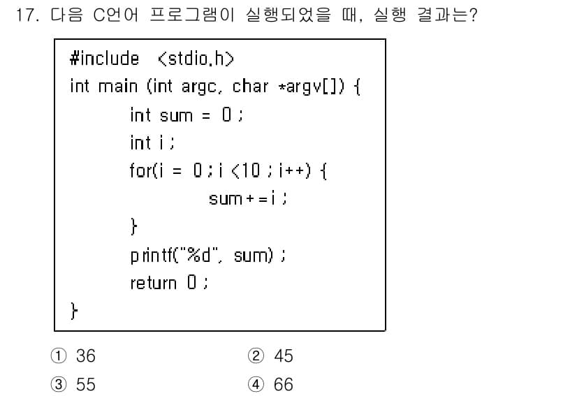 컴퓨터시스템기사(A형) 2022년 17번 - 정답과 핵심 포인트를 검수 중인 기출문제