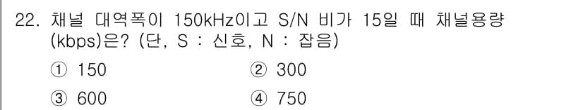 컴퓨터시스템기사(A형) 2022년 22번 - 정답과 핵심 포인트를 검수 중인 기출문제