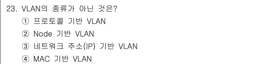 컴퓨터시스템기사(A형) 2022년 23번 - 정답과 핵심 포인트를 검수 중인 기출문제