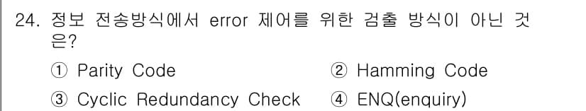 컴퓨터시스템기사(A형) 2022년 24번 - . ENQ(enquiry)는 오류 검사 방법이 아닌 요청 메시지로, 데이... 에 관한 핵심 기출문제