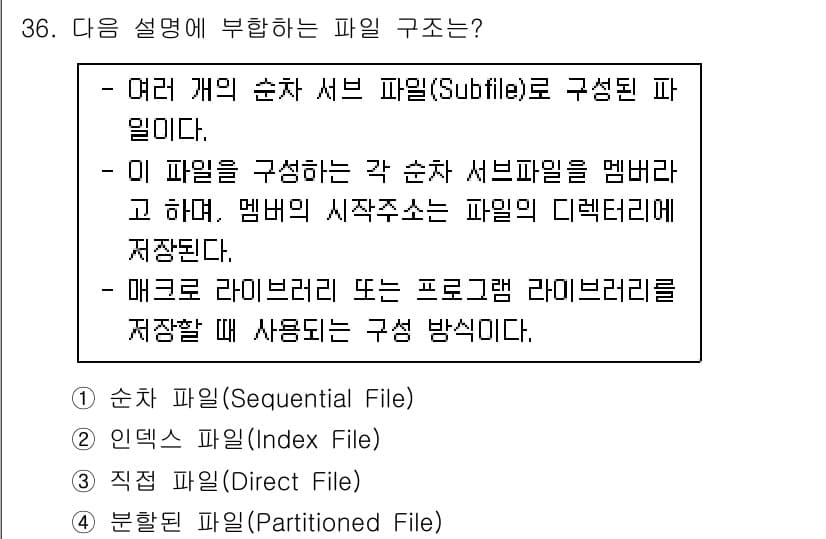 컴퓨터시스템기사(A형) 2022년 36번 - 정답과 핵심 포인트를 검수 중인 기출문제