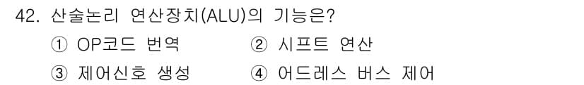 컴퓨터시스템기사(A형) 2022년 42번 - 정답과 핵심 포인트를 검수 중인 기출문제