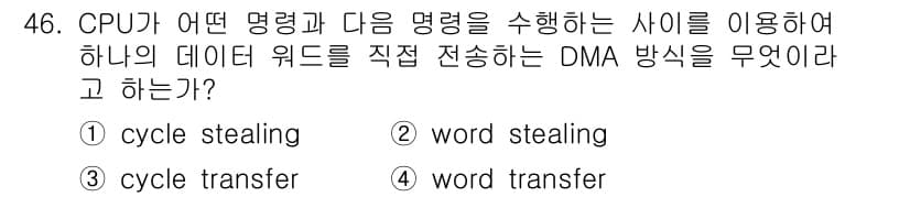 컴퓨터시스템기사(A형) 2022년 46번 - 정답과 핵심 포인트를 검수 중인 기출문제