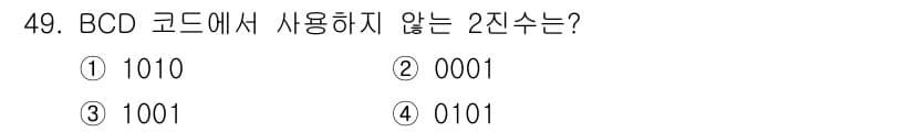 컴퓨터시스템기사(A형) 2022년 49번 - 정답과 핵심 포인트를 검수 중인 기출문제