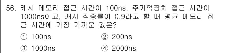 컴퓨터시스템기사(A형) 2022년 56번 - 정답과 핵심 포인트를 검수 중인 기출문제