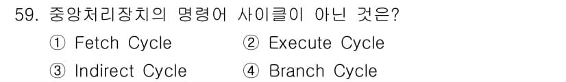 컴퓨터시스템기사(A형) 2022년 59번 - 정답과 핵심 포인트를 검수 중인 기출문제