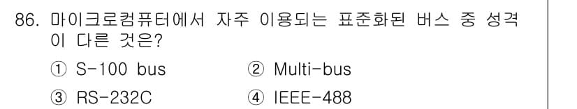컴퓨터시스템기사(A형) 2022년 86번 - 정답은 3번 RS-232C입니다. RS-232C는 직렬 통신 규격으로, ... 에 관한 핵심 기출문제
