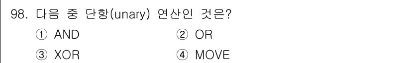 컴퓨터시스템기사(A형) 2022년 98번 - 정답과 핵심 포인트를 검수 중인 기출문제