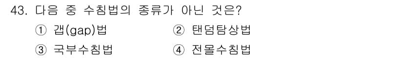 초음파비파괴검사기사 2021년 43번 - 정답과 핵심 포인트를 검수 중인 기출문제