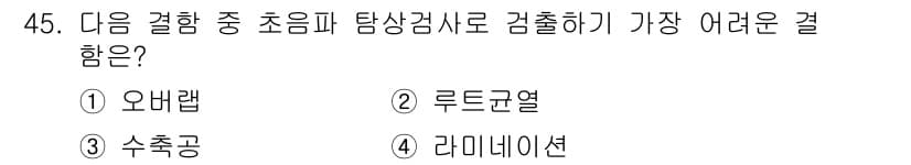 초음파비파괴검사기사 2021년 45번 - 정답과 핵심 포인트를 검수 중인 기출문제