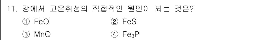 초음파비파괴검사기사(구) 2022년 11번 - 정답과 핵심 포인트를 검수 중인 기출문제