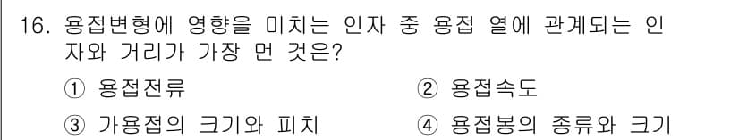 초음파비파괴검사기사(구) 2022년 16번 - 정답과 핵심 포인트를 검수 중인 기출문제