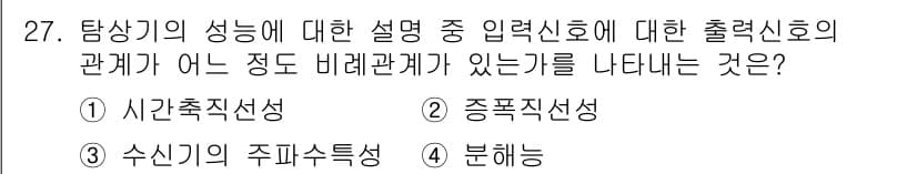 초음파비파괴검사기사(구) 2022년 27번 - 정답과 핵심 포인트를 검수 중인 기출문제