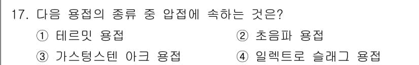 초음파비파괴검사기사 2022년 17번 - 정답과 핵심 포인트를 검수 중인 기출문제