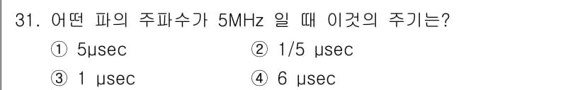 초음파비파괴검사기사 2022년 31번 - 정답과 핵심 포인트를 검수 중인 기출문제