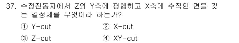 초음파비파괴검사기사 2022년 37번 - 정답과 핵심 포인트를 검수 중인 기출문제