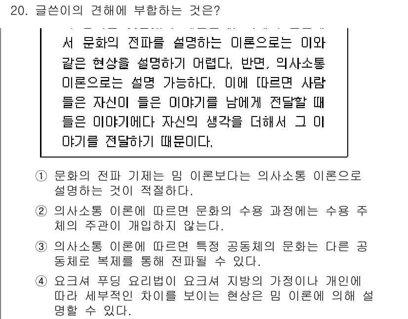 9급_국가직_공무원_국어 2022년 20번 - 정답과 핵심 포인트를 검수 중인 기출문제