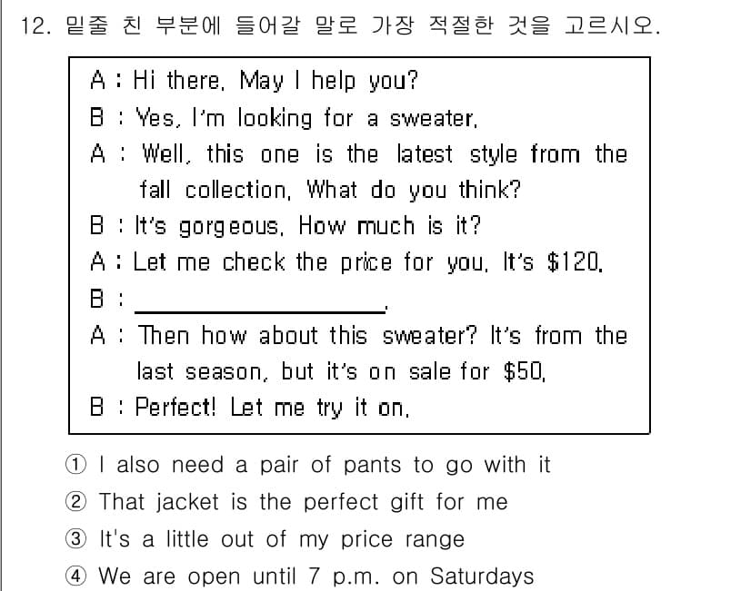 9급_국가직_공무원_영어 2022년 12번 - 정답과 핵심 포인트를 검수 중인 기출문제