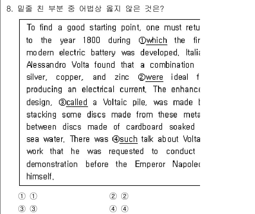 9급_국가직_공무원_영어 2022년 8번 - . 

이유: 질문은 '어법상 옳지 않은 부분'을 찾는 것으로, 'whi... 에 관한 핵심 기출문제