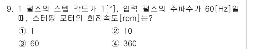 9급_국가직_공무원_전기기기 2022년 9번 - 정답과 핵심 포인트를 검수 중인 기출문제