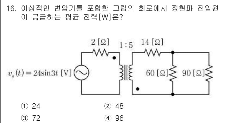 9급_국가직_공무원_전기이론 2022년 16번 - 정답과 핵심 포인트를 검수 중인 기출문제