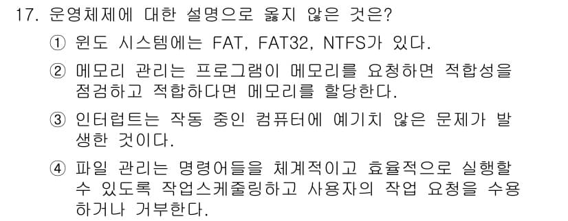9급_국가직_공무원_정보보호론 2022년 17번 - 정답과 핵심 포인트를 검수 중인 기출문제