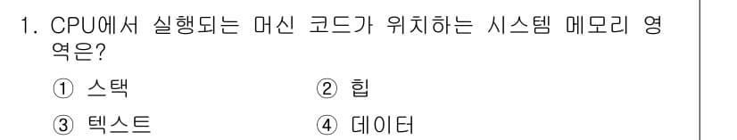 9급_국가직_공무원_정보시스템보안 2022년 1번 - 정답과 핵심 포인트를 검수 중인 기출문제