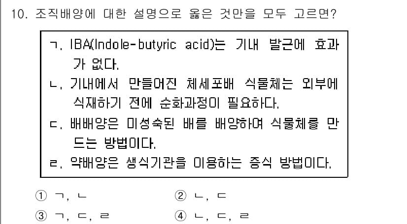 9급_국가직_공무원_조림 2022년 10번 - 정답과 핵심 포인트를 검수 중인 기출문제
