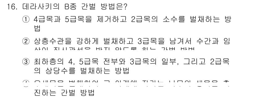 9급_국가직_공무원_조림 2022년 16번 - 정답과 핵심 포인트를 검수 중인 기출문제