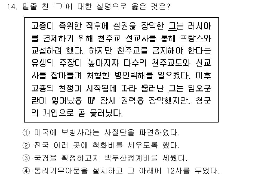 9급_국가직_공무원_한국사 2022년 14번 - 정답과 핵심 포인트를 검수 중인 기출문제