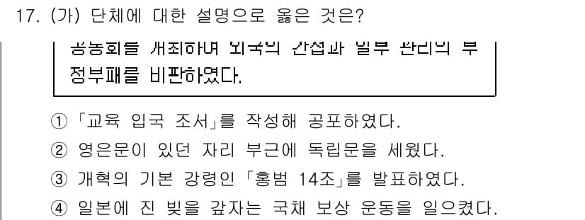 9급_국가직_공무원_한국사 2022년 17번 - 정답 2번은 "영혼은 잊지 말고"라는 문구를 통해 헌신과 희생의 중요성을... 에 관한 핵심 기출문제