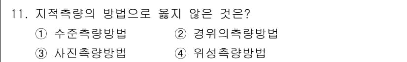 지적기사 2022년 11번 - 정답과 핵심 포인트를 검수 중인 기출문제