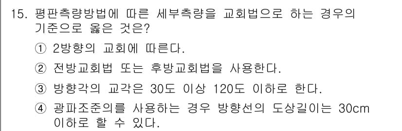 지적기사 2022년 15번 - 정답과 핵심 포인트를 검수 중인 기출문제
