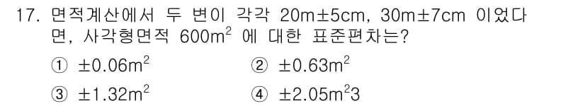 지적기사 2022년 17번 - 정답과 핵심 포인트를 검수 중인 기출문제