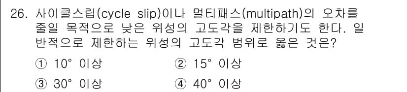 지적기사 2022년 26번 - 정답과 핵심 포인트를 검수 중인 기출문제