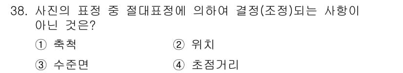 지적기사 2022년 38번 - 정답과 핵심 포인트를 검수 중인 기출문제