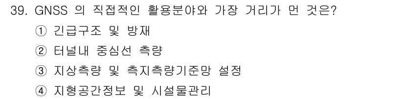 지적기사 2022년 39번 - 정답과 핵심 포인트를 검수 중인 기출문제