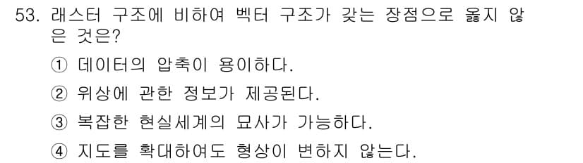 지적기사 2022년 53번 - 정답과 핵심 포인트를 검수 중인 기출문제