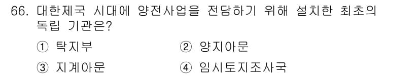 지적기사 2022년 66번 - 정답과 핵심 포인트를 검수 중인 기출문제