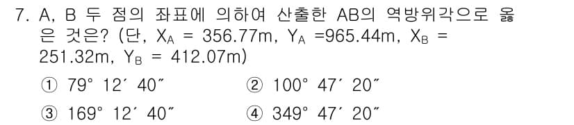 지적기사 2022년 7번 - 정답과 핵심 포인트를 검수 중인 기출문제
