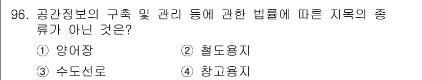 지적기사 2022년 96번 - 정답과 핵심 포인트를 검수 중인 기출문제