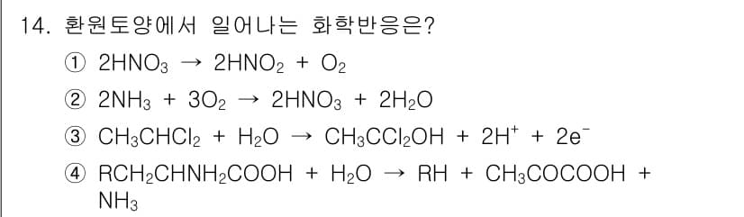 토양환경기사 2022년 14번 - 정답과 핵심 포인트를 검수 중인 기출문제
