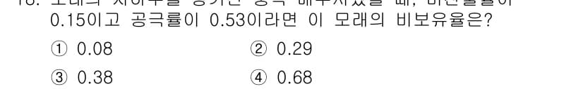 토양환경기사 2022년 18번 - 먼저 문제의 핵심 조건과 판단 기준을 차례대로 정리해야 합니다. 제시된 ... 에 관한 핵심 기출문제