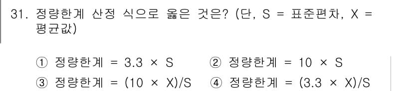 토양환경기사 2022년 31번 - 정답과 핵심 포인트를 검수 중인 기출문제