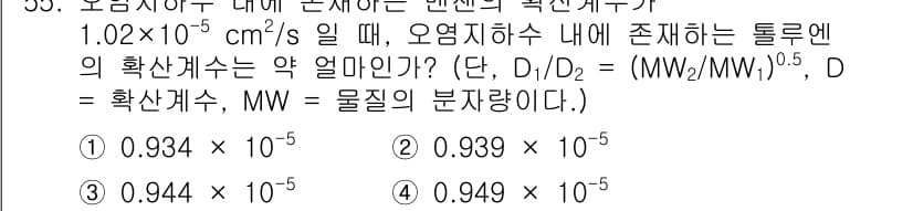 토양환경기사 2022년 55번 - 먼저 문제의 핵심 조건과 판단 기준을 차례대로 정리해야 합니다. 제시된 ... 에 관한 핵심 기출문제
