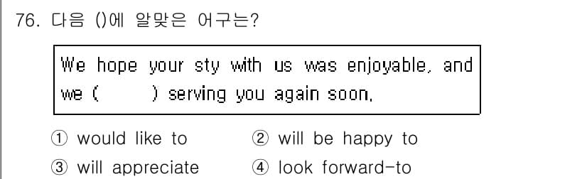 컨벤션기획사_2급(구) 2019년 76번 - 정답과 핵심 포인트를 검수 중인 기출문제